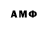 АМФЕТАМИН Розовый Igor Demidenko