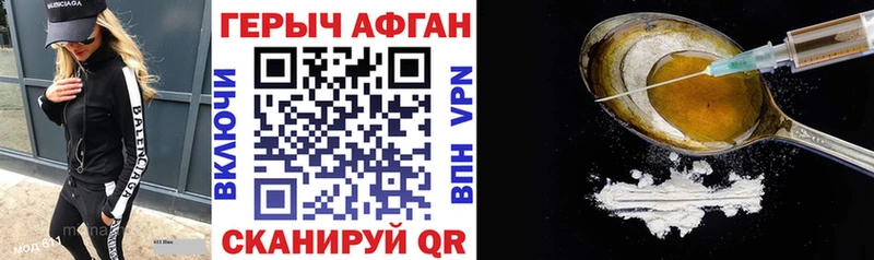 ГЕРОИН Афган  дарнет шоп  Чехов 